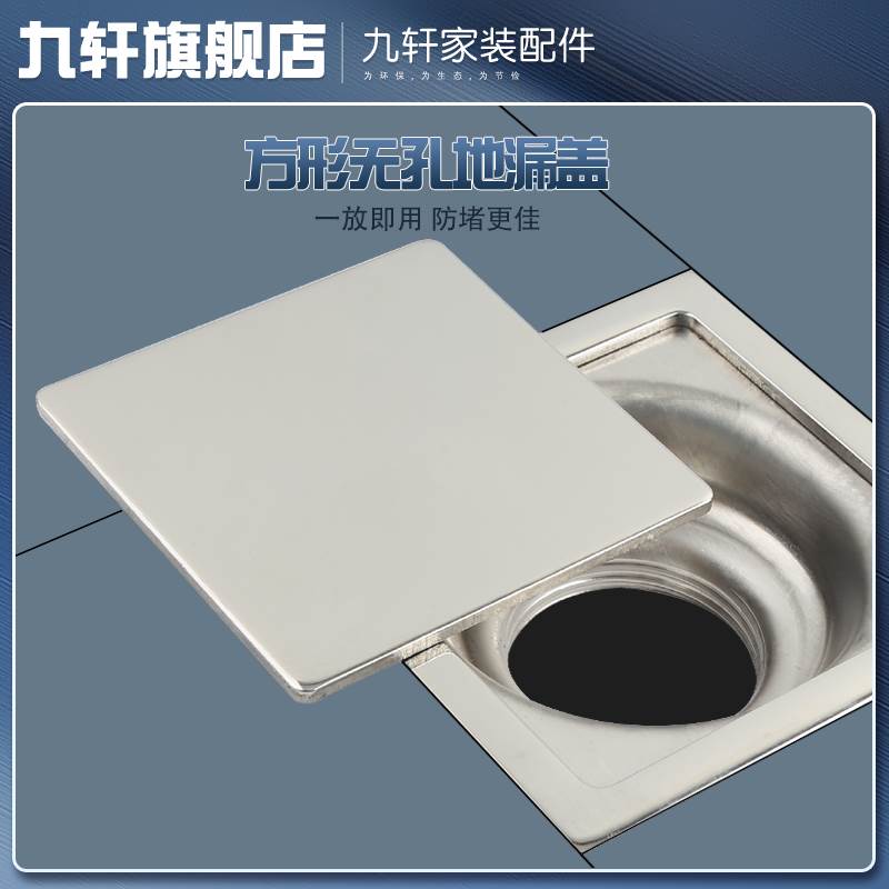 方形无孔密封闭地漏盖子不锈钢浴室卫生间下水道防臭防虫蟑螂盖片