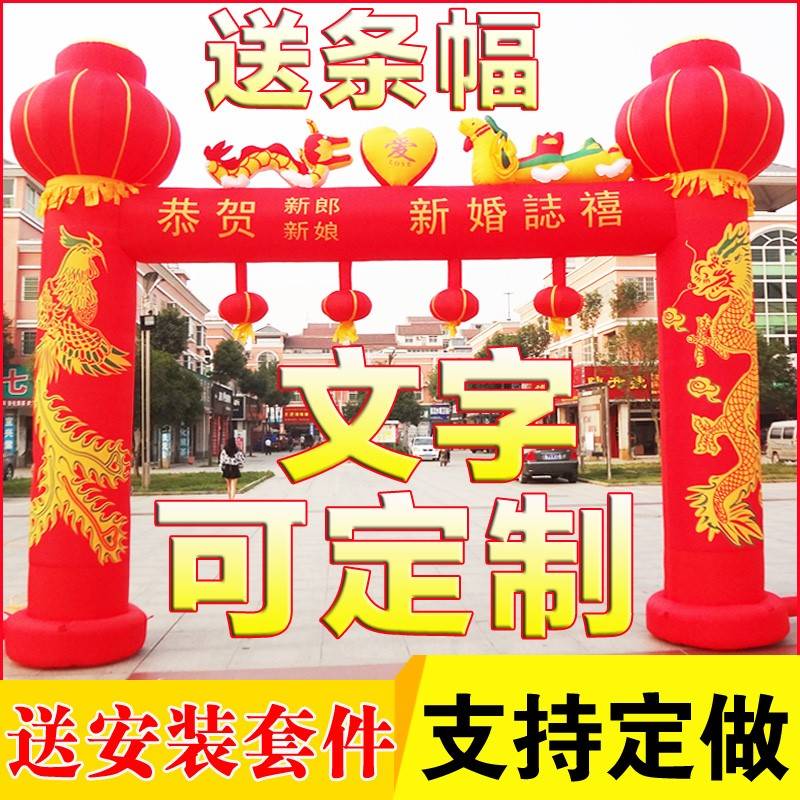 。结婚门口拱门会场彩门加固活动新款喜庆迎宾庭院庆典店面花门气