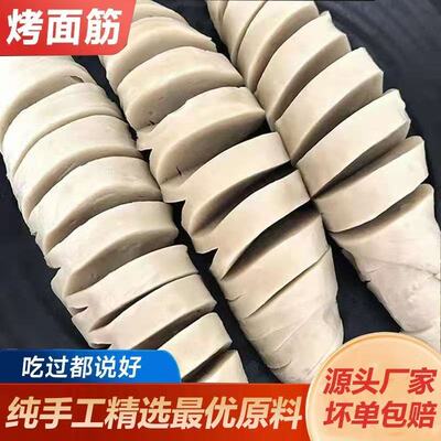 手工面筋80串批发疯抢纯手工速冻半成品凉拌烧烤冷冻商用油炸30克