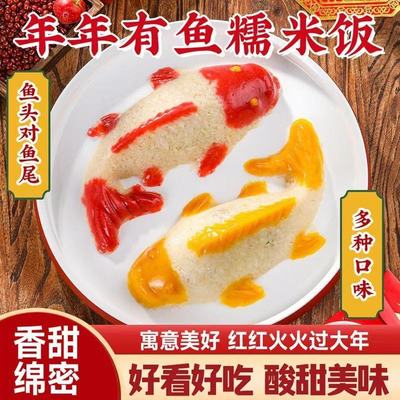 八宝饭年年有鱼即食糯米饭鱼型八宝饭豆沙年夜饭宴席方便速食山楂