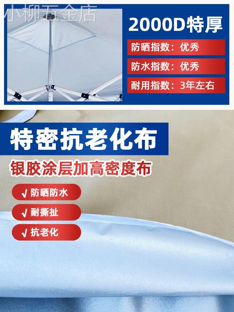 四角四脚伞帐篷顶布加厚防雨大伞布3X3帐篷布摆摊户外遮阳雨棚布