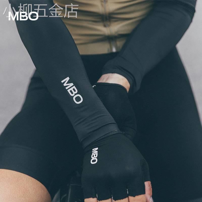 新款MBO迈森兰凉感骑行袖套春夏季户外防晒透气自行车冰丝袖套