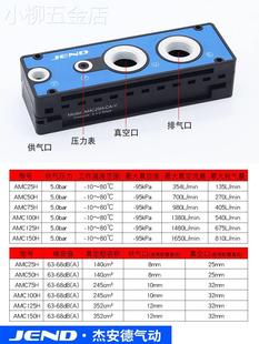 流大量大吸力多级真空发生器AMC25 75气动泵负压产生器替VTM