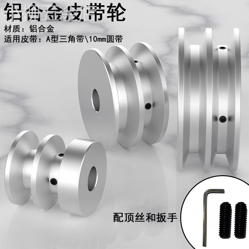 A型三角带皮带轮双槽铝合金V槽皮带盘马达电机传动轮可拉键槽款
