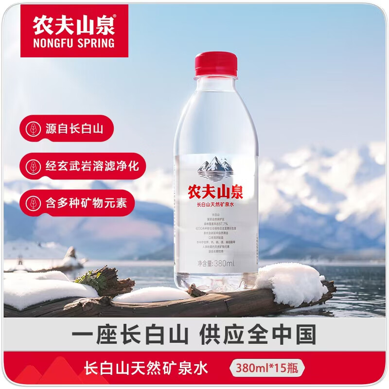 农夫山泉长白山天然矿泉水整箱装