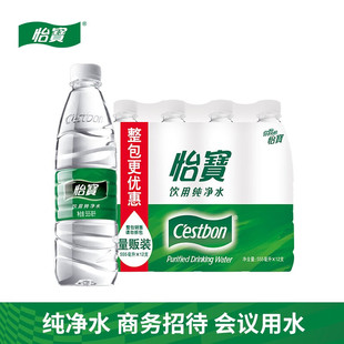 怡宝纯净水555ml*12瓶塑包小瓶饮用水纯净水整箱装会议用水瓶装水