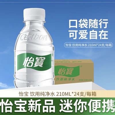 户外演出便携迷你装迷你口袋水