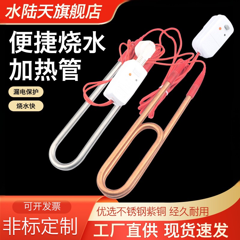 加热棒泡澡桶热的快烧水器