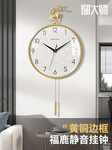 铜大师 轻奢现代客厅钟表2025新款福禄挂钟简约大气黄铜钟免打孔