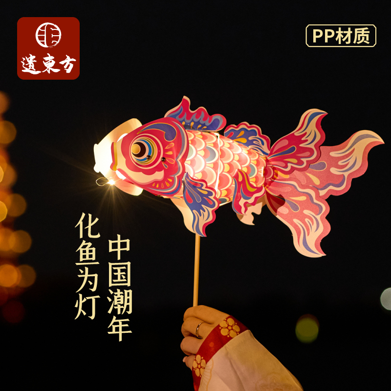 新年春节元旦马年炫彩非遗锦鲤鱼灯笼手工diy金鱼灯儿童材料拍照