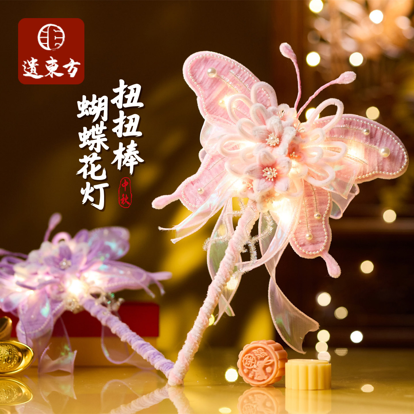 中秋节扭扭棒蝴蝶花灯手工diy儿童制作材料拍照道具兔子灯笼2025