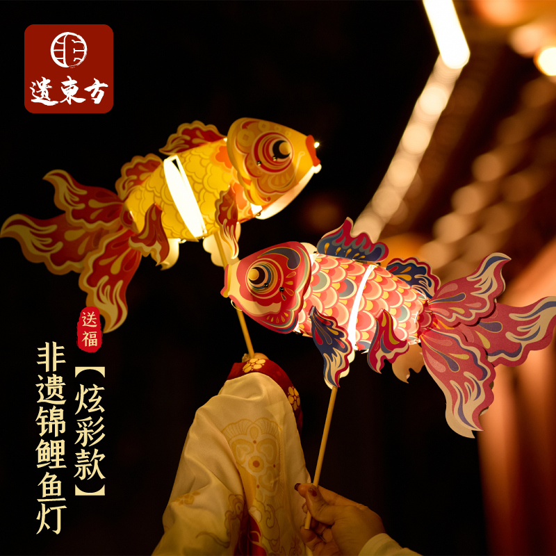 新年春节元旦马年炫彩非遗锦鲤鱼灯笼手工diy金鱼灯儿童材料拍照
