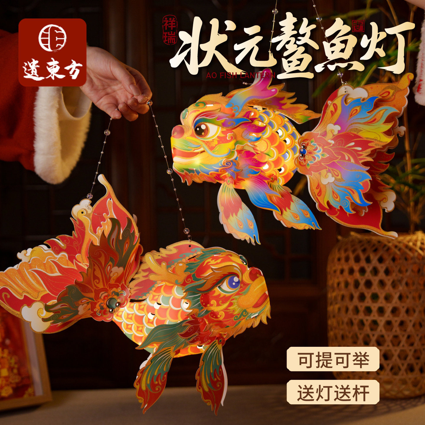 新年春节元宵马年手工diy状元鳌鱼灯儿童材料包花灯拍照金鱼灯笼,节庆用品/礼品,灯笼,淘宝优惠券,粉丝福利购,淘宝优惠卷