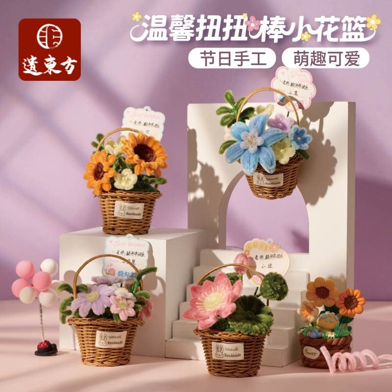 三八38妇女节礼物温馨扭扭棒小花篮手工diy儿童制作材料包幼儿园