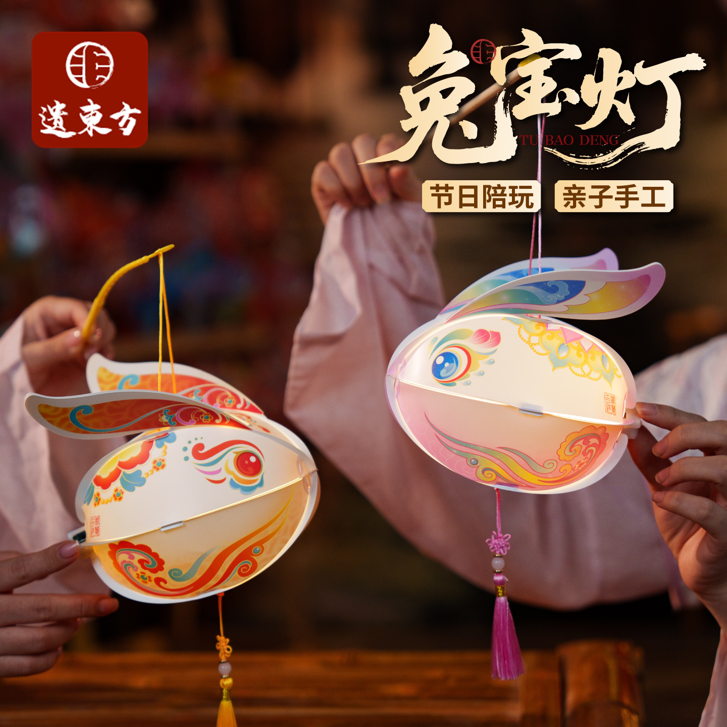 中秋节兔宝灯笼手工diy儿童制作材料2025兔子花灯装饰手提幼儿园