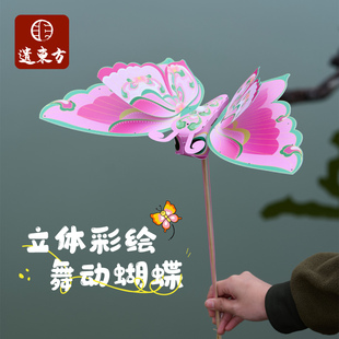 户外春天立体彩绘舞动蝴蝶幼儿园手工diy儿童制作材料包创意美术