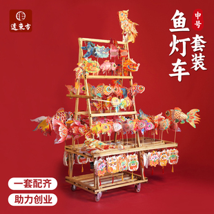 新年春节元宵马年鱼灯车套餐手工diy儿童材料灯笼摆摊金鱼灯花灯
