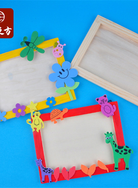 白坯木质相框华仔幼儿园DIY粘贴画礼物儿童手工自制制作材料包