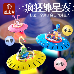 疯狂外星人手工diy儿童制作材料包粘土幼儿园玩具机构创意纸盘