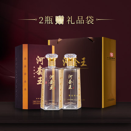 【88vip专享】河套王五星52度低度浓香型纯粮食商务白酒500ml*2瓶
