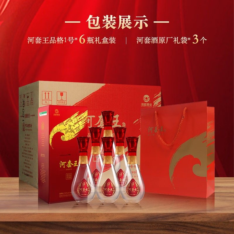 【88vip专享】河套酒业河套王品格52度浓香白酒500ml*6瓶整箱装,酒类,白酒/调香白酒,淘宝优惠券,粉丝福利购,淘宝优惠卷