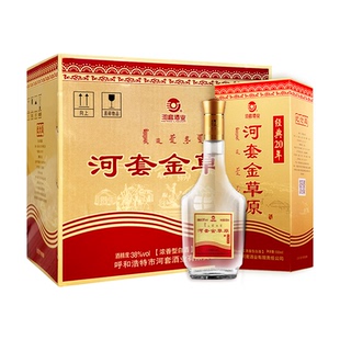 20年38度浓香型纯粮固态白酒 河套酒业金草原经典 2020年产老酒