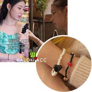 HALOkrACC韩国进口getmebling李彩领同款 枪色小花黑串珠手链