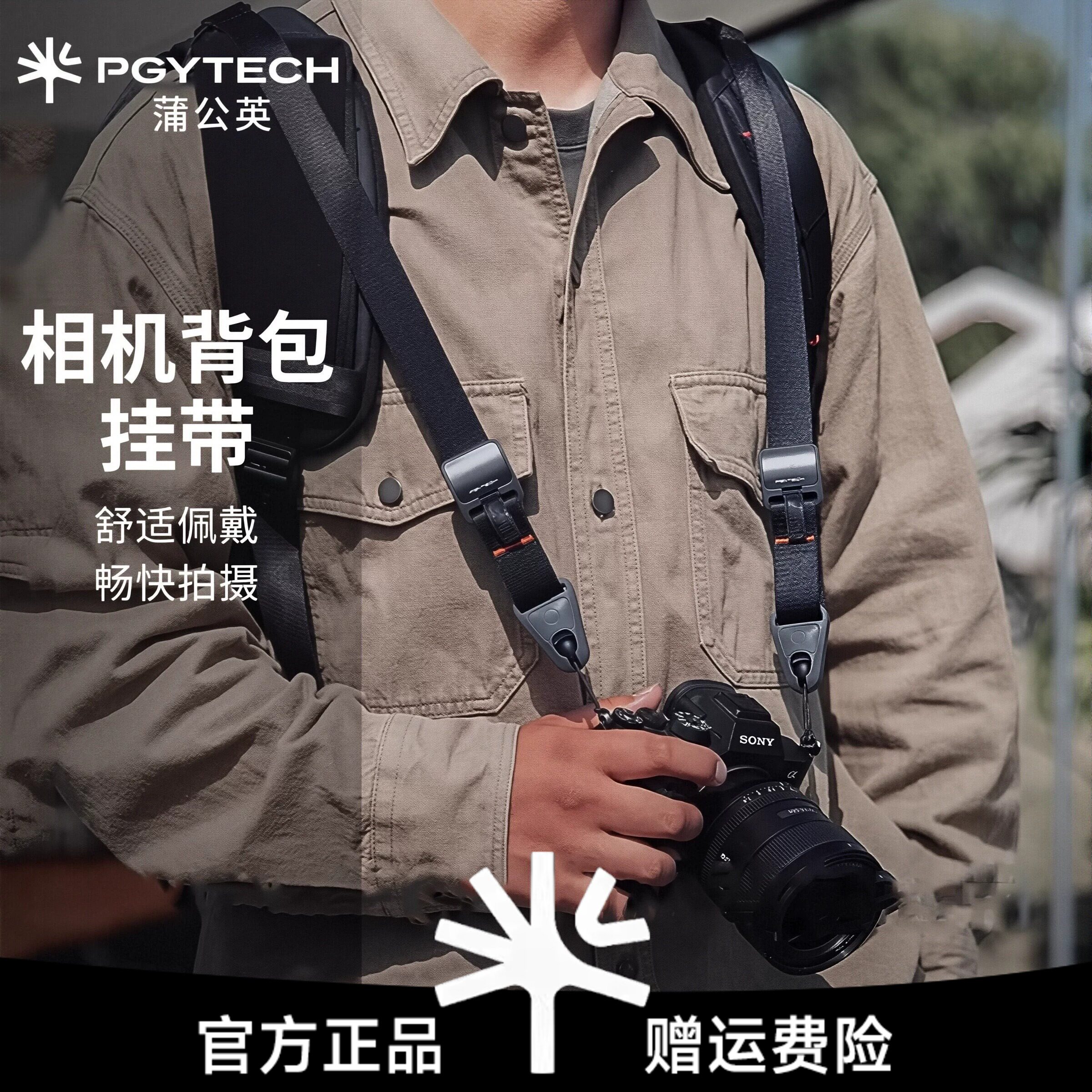 PGYTECH蒲公英相机背包挂带摄影包相机包挂带配件微单反相机肩带