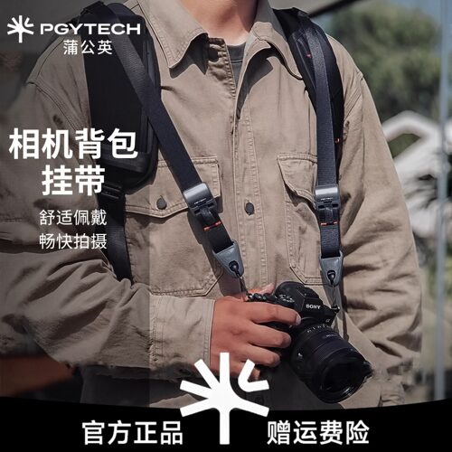 PGYTECH蒲公英相机背包挂带摄影包相机包挂带配件微单反相机肩带