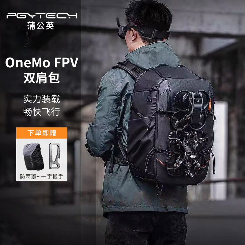 PGYTECH蒲公英OneMo FPV双肩包摄影包适用于PGY大疆无人机收纳包电池配件包相机包AVATA包户外摄像收纳双肩包