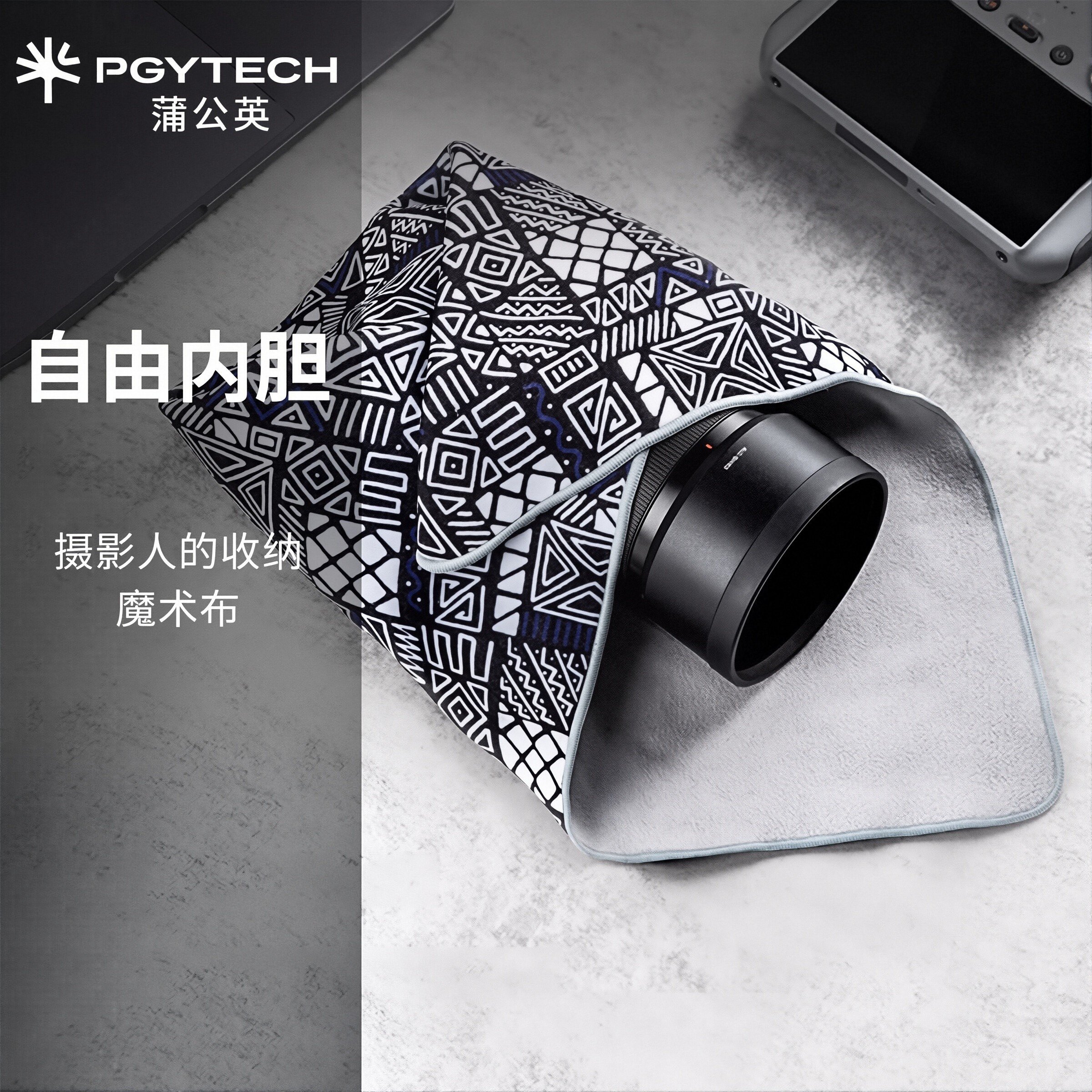 PGYTECH蒲公英相机百贴布自由内胆包百折布保护袋相机镜头包裹布,3C数码配件,数码相机包,淘宝优惠券,粉丝福利购,淘宝优惠卷