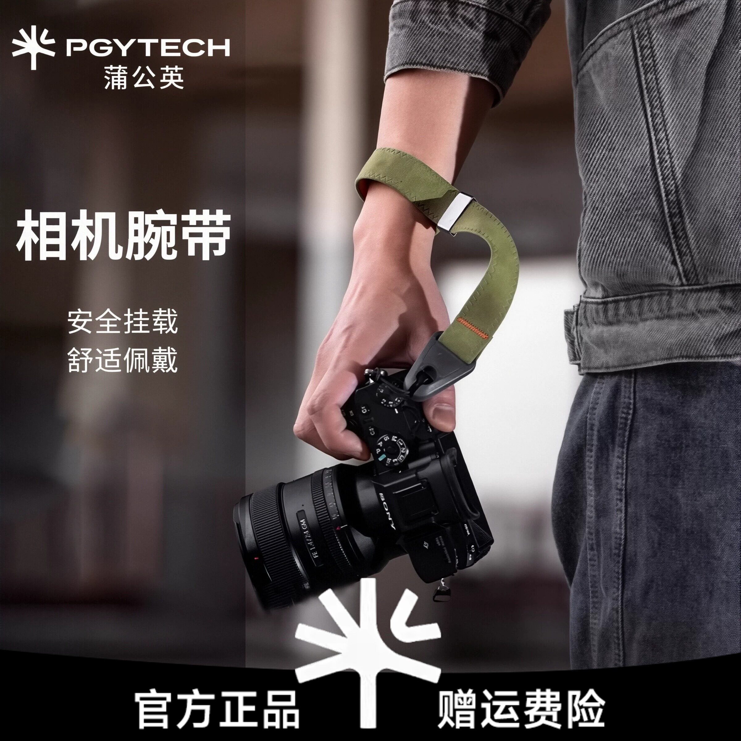 PGYTECH相机手腕带快拆蒲公英微单反手绳索尼康佳能富士相机配件