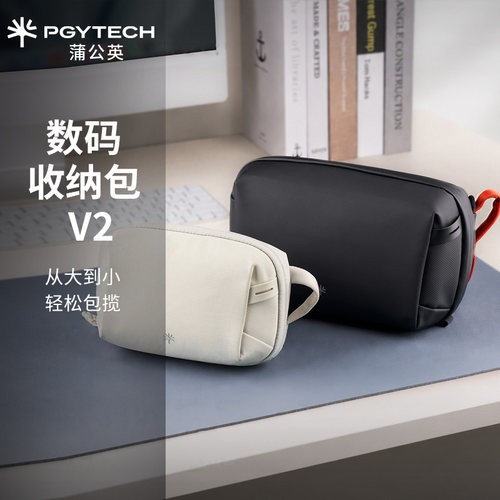 PGYTECH蒲公英数码收纳包V2大疆Pocket4影石Luna耳机数据线包Lite