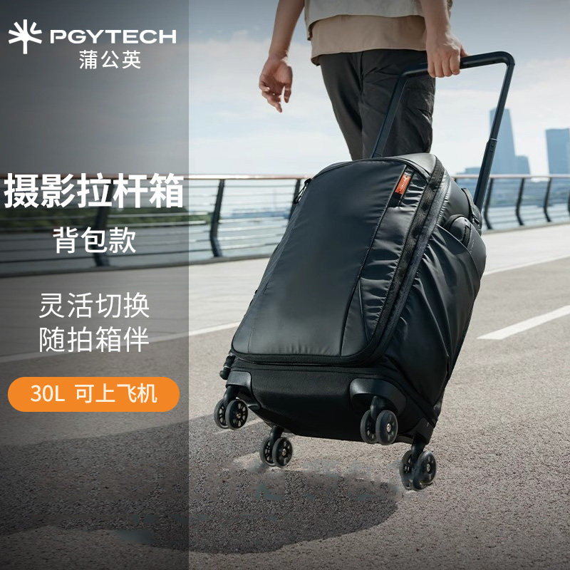 PGYTECH蒲公英摄影拉杆箱可登机专业多功能双肩背包行李箱旅行箱