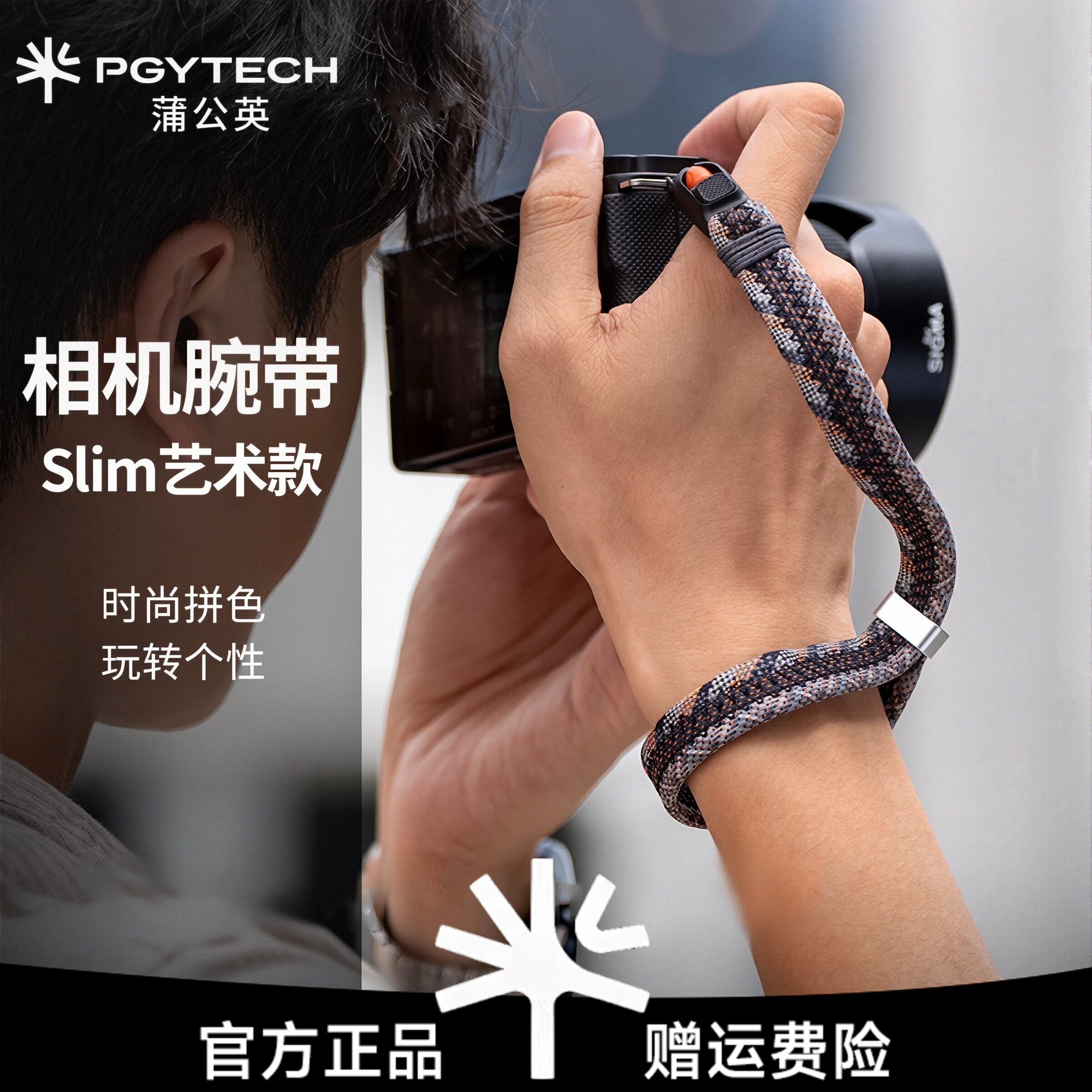 PGYTECH蒲公英相机手腕带Slim防滑手绳数码微单相机编织复古挂绳