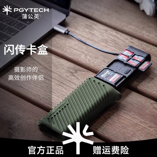 PGYTECH蒲公英读卡器usb3.1高速多功能合一SD卡TF内存卡盒Type-C