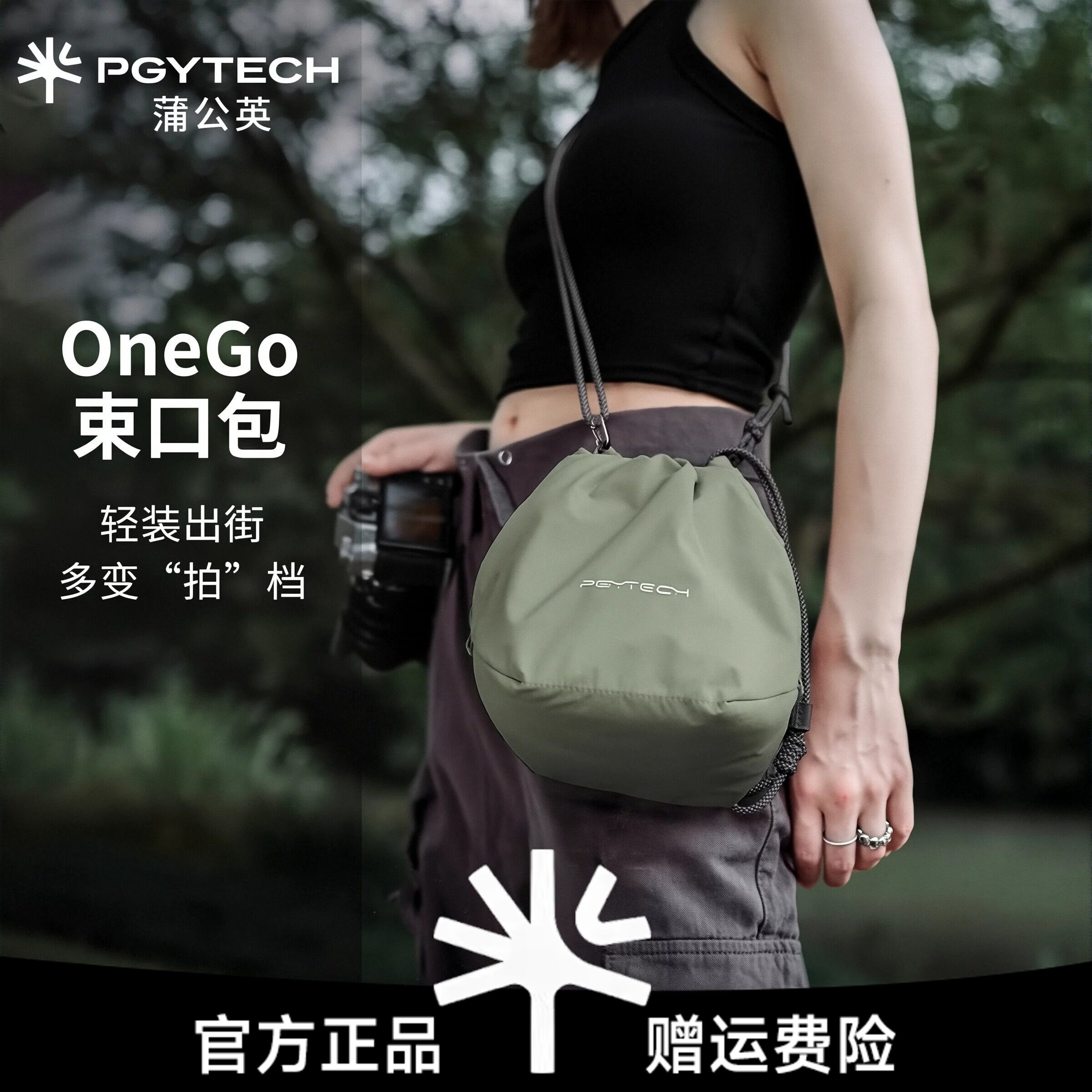 PGYTECH微单相机包蒲公英OneGo富士佳能束口包斜挎包单肩包内胆包图片