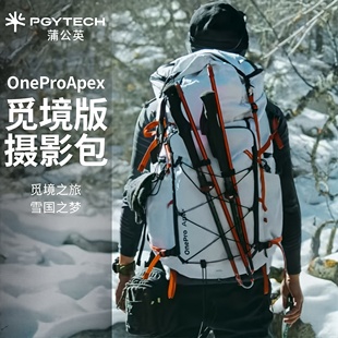 Flex探险 Fcoux创作 ST打鸟摄影包 Apex觅境 PGYTECH蒲公英OnePro