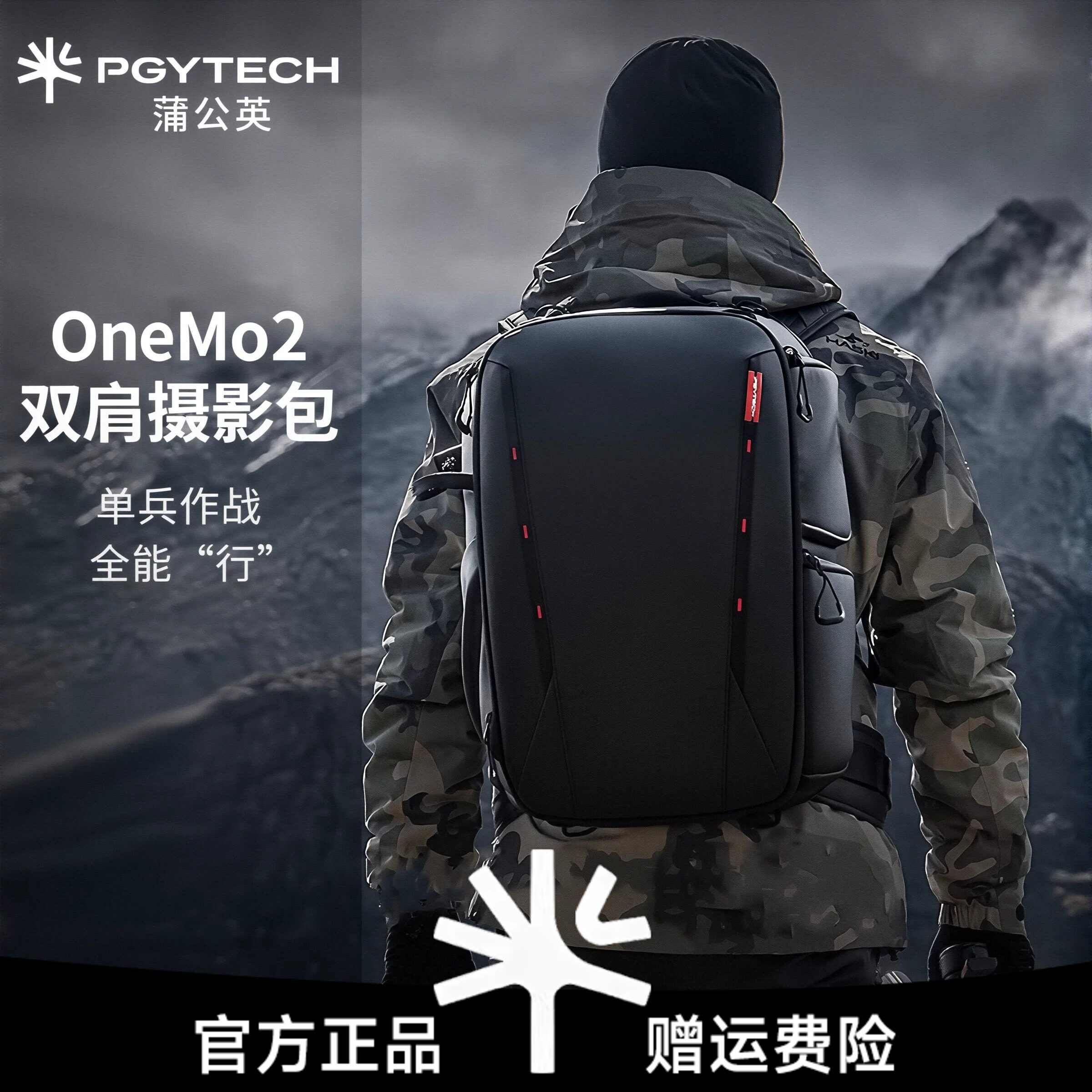 PGYTECH蒲公英OneMo2代双肩摄影背包25L 35L旅行大容量微单相机包