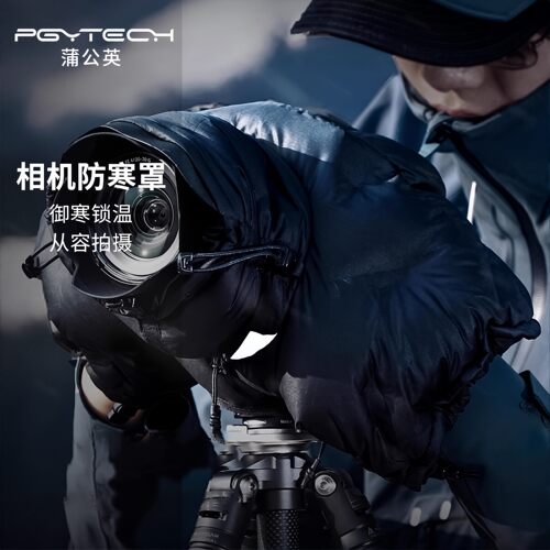 PGYTECH蒲公英单反相机防寒罩微单相机保暖套防冻保护羽绒套