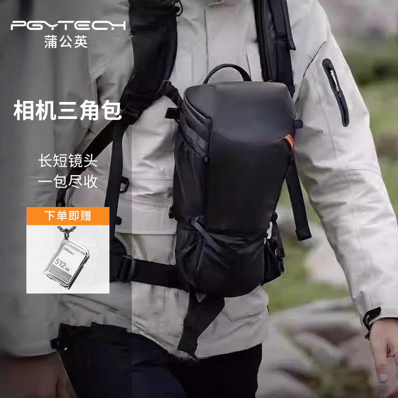 PGYTECH蒲公英三角包相机包数码单反摄影包pgy单肩包斜挎包腰包适用于富士索尼佳能尼康相机包