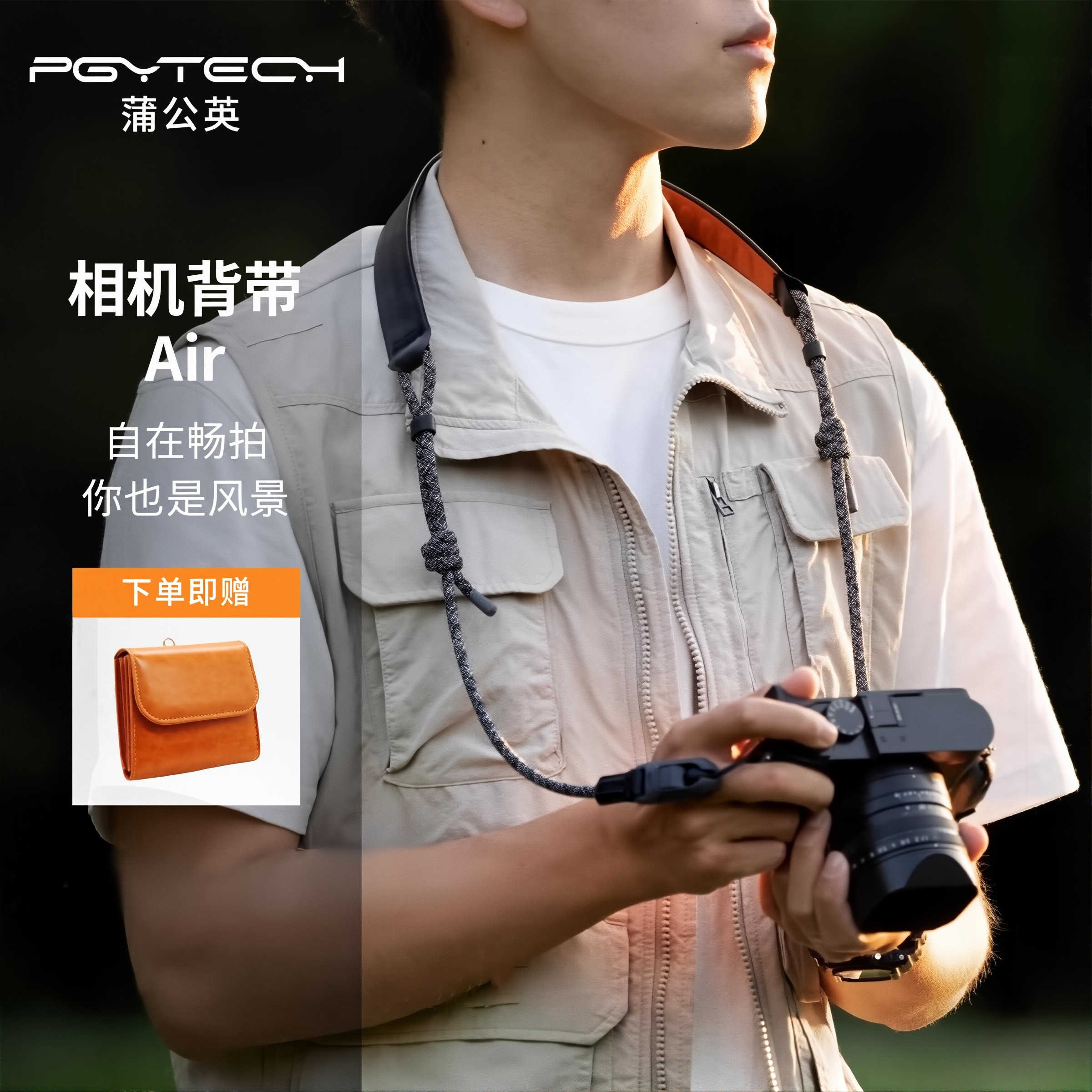 PGYTECH相机肩带蒲公英相机背带Air快拆单反肩带复古斜跨挂相机绳配件适用尼康Z5富士XT30佳能G7X2索尼zve10