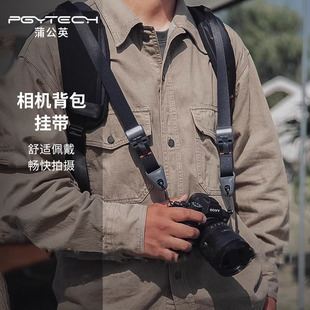 PGYTECH蒲公英相机背包挂带摄影包相机包pgy挂带配件微单反相机肩带配件适用佳能索尼富士配件蒲公英背带