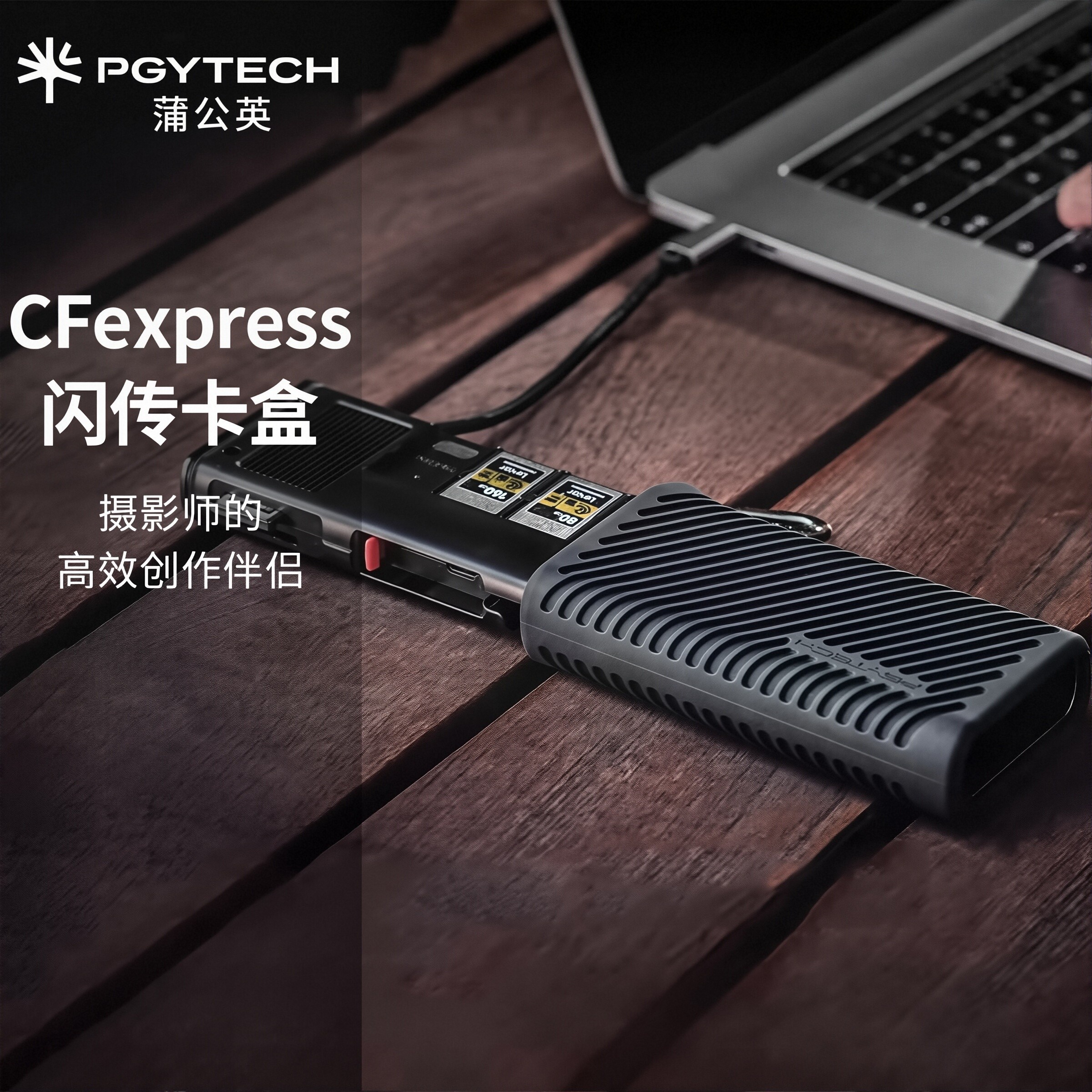 PGYTECH读卡器CF卡usb3.2高速多功能合一CFexpressTypeAB闪传卡盒