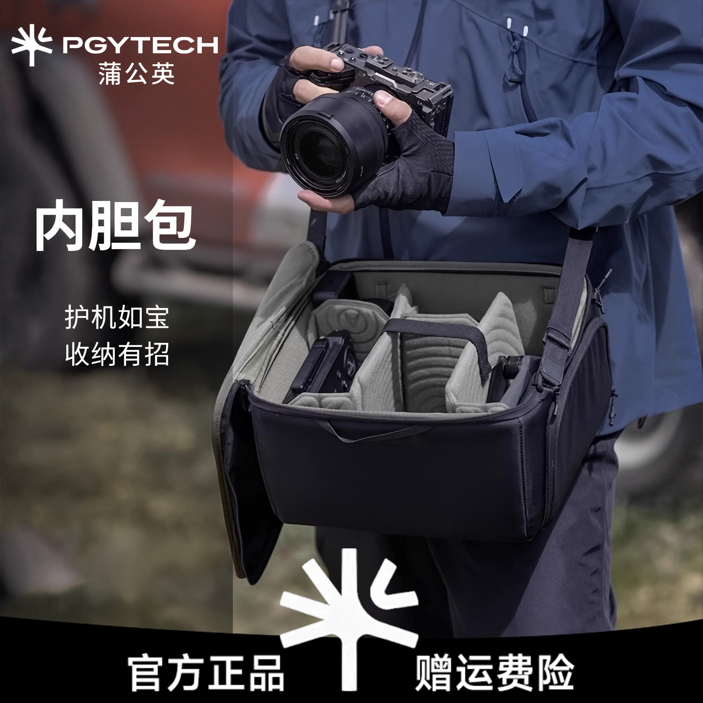 PGYTECH蒲公英OneMo内胆包单反微单相机镜头无人机摄影专业收纳包