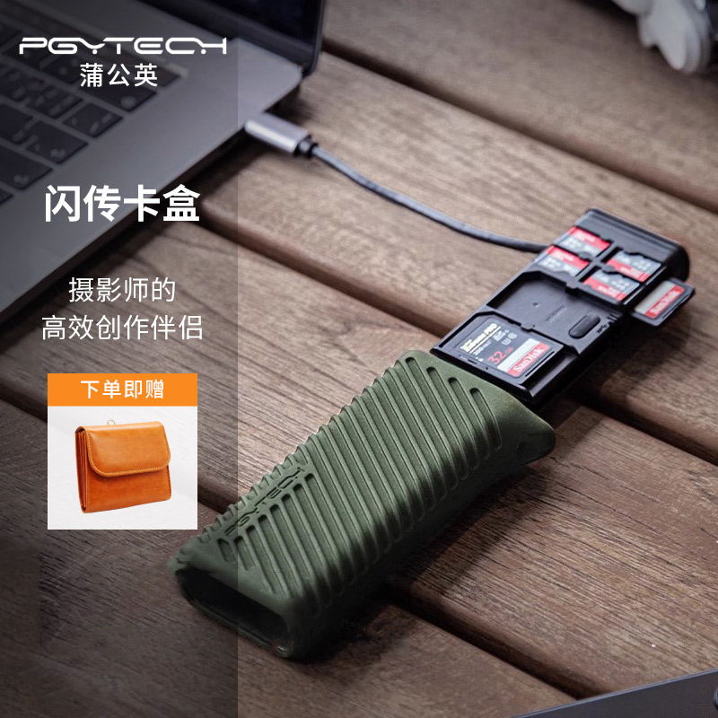 PGYTECH蒲公英读卡器usb3.1高速多功能合一SD卡TF内存卡盒Type-C接口数据传输蒲公英pgy闪传卡盒手机电脑相机