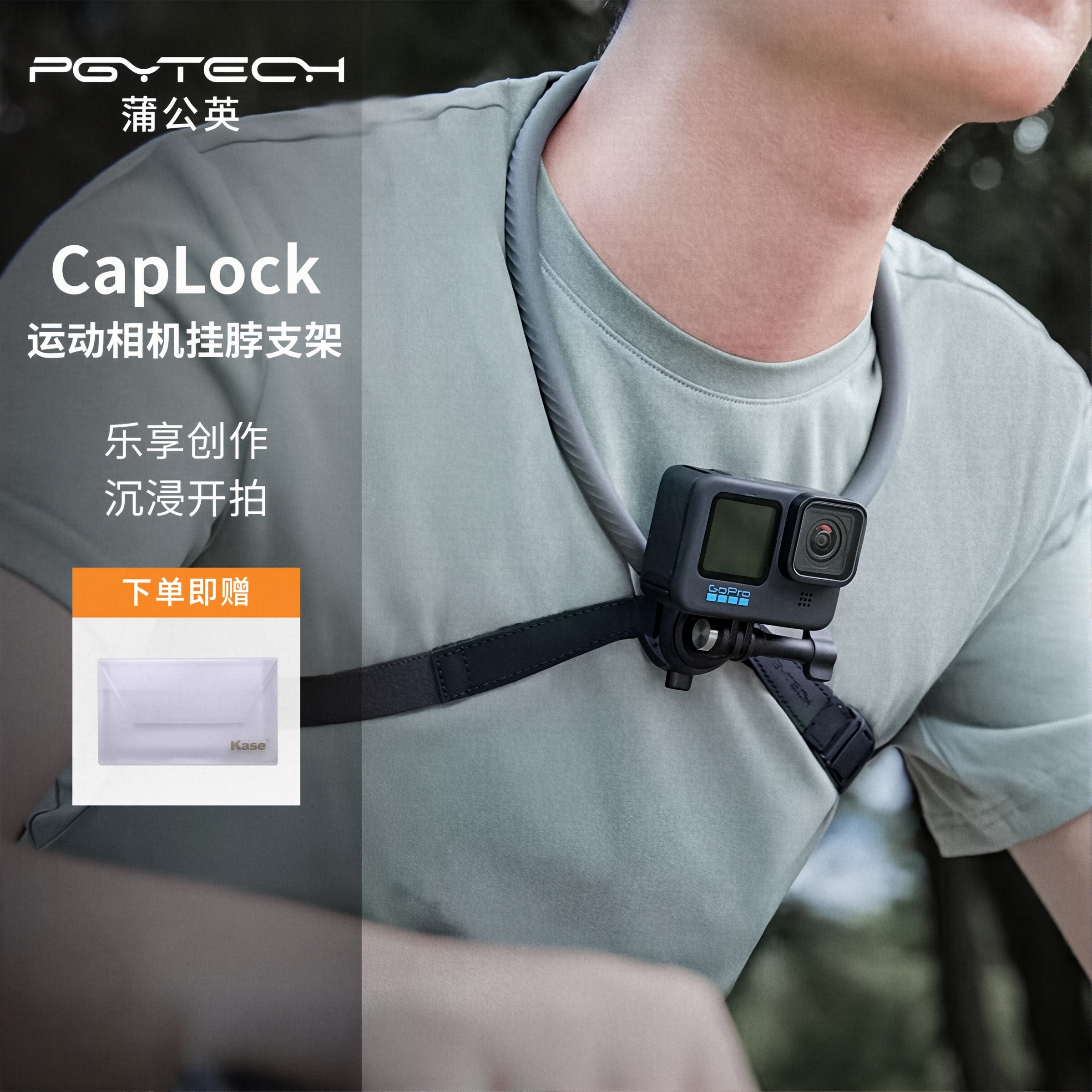 PGYTECH蒲公英CapLock运动相机挂脖支架适用gopro13脖挂大疆action5pro配件胸前固定手机架第一人称视角拍摄