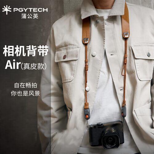 PGYTECH相机肩带Air真皮2026新款蒲公英相机背带快拆单反相机挂绳