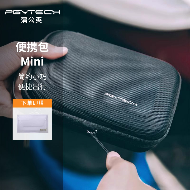 PGYTECH蒲公英运动相机数码收纳包Osmo大疆action5收纳包蒲公英Insta360 X5灵眸pocket3收纳gopro13收纳包