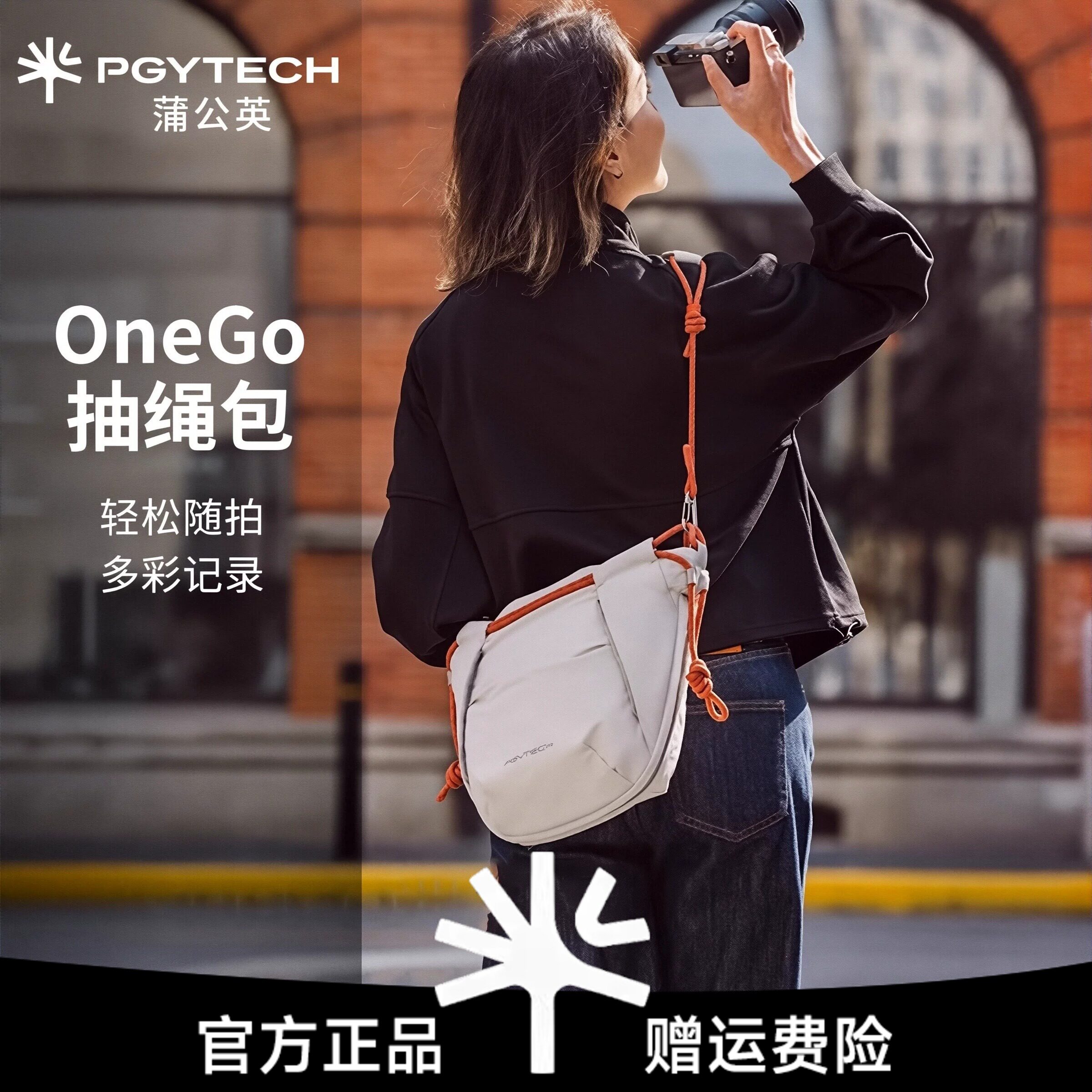 PGYTECH蒲公英OneGo抽绳包斜挎相机摄影包可爱云朵镜头保护内胆包